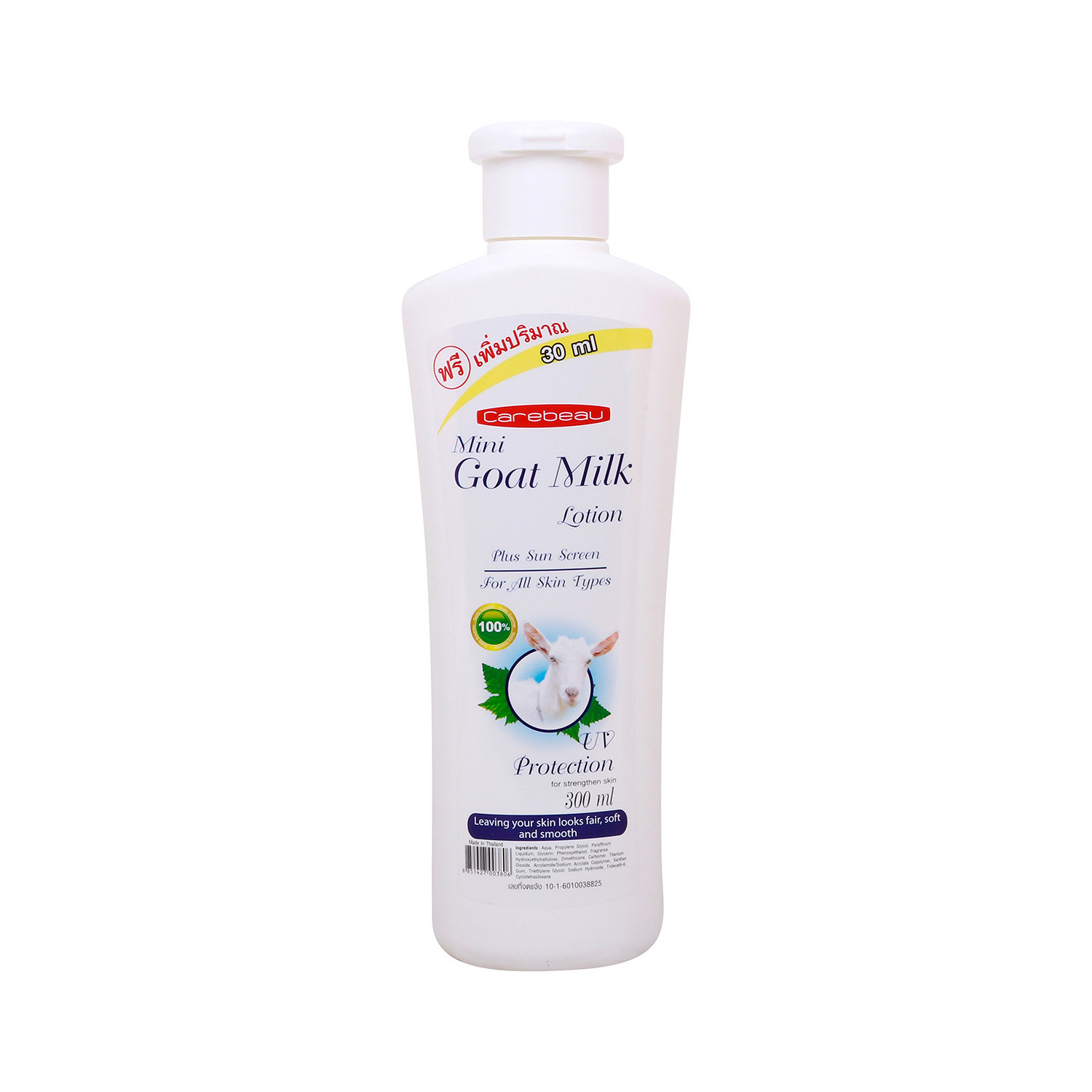 Carebeau Mini UV Protection Goat Milk Lotion 300ml