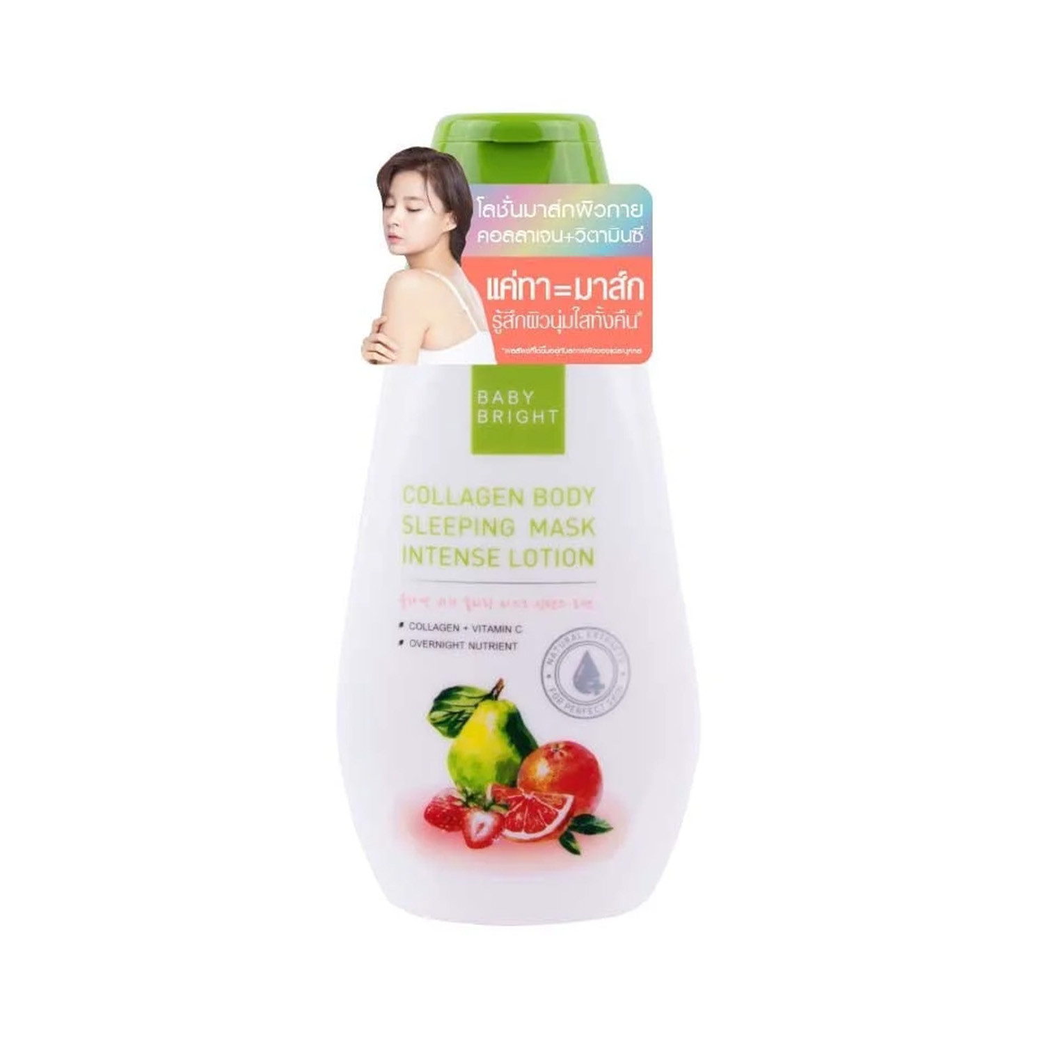 Baby Bright Collagen Body Sleeping Mask Intense Lotion 150ml