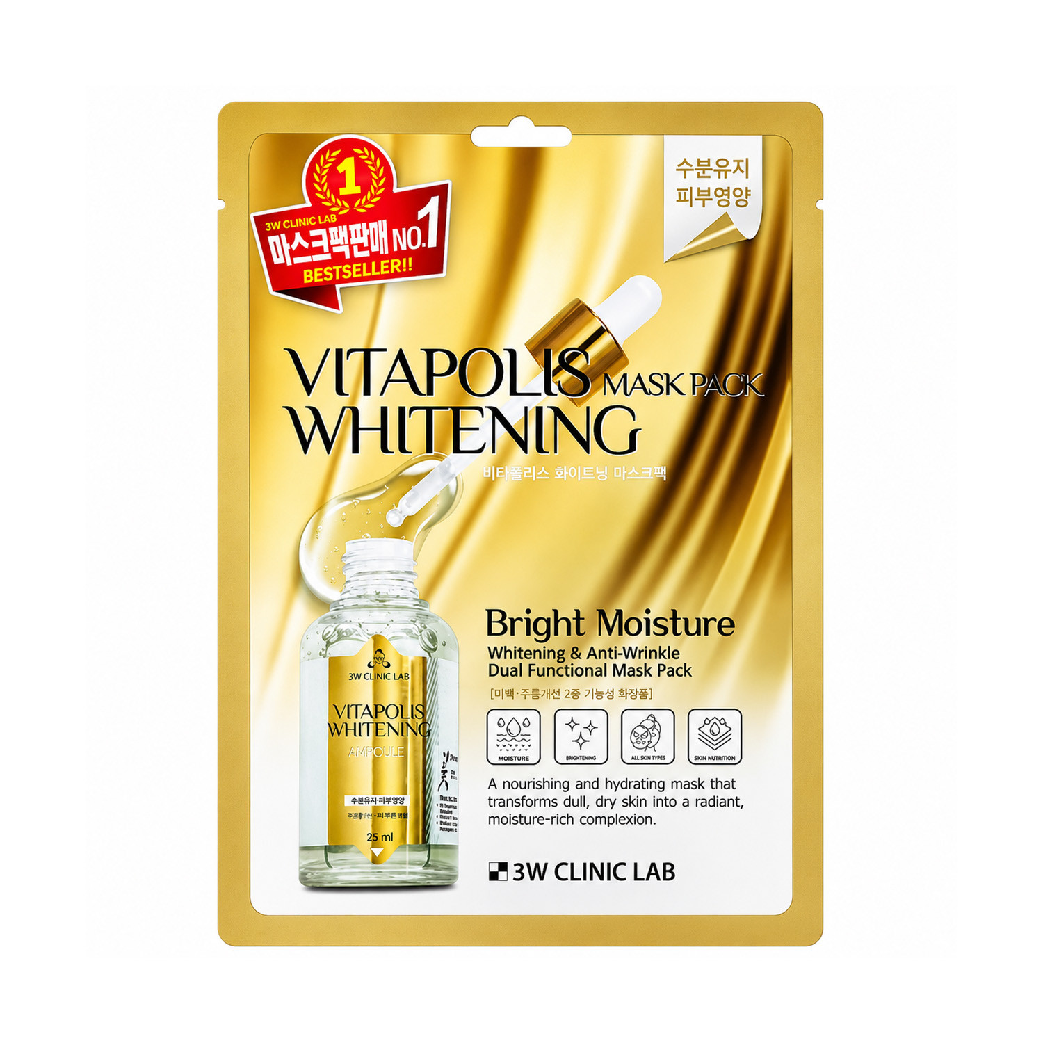 3w Clinic Vitapolis Whitening Mask Pack 25ml
