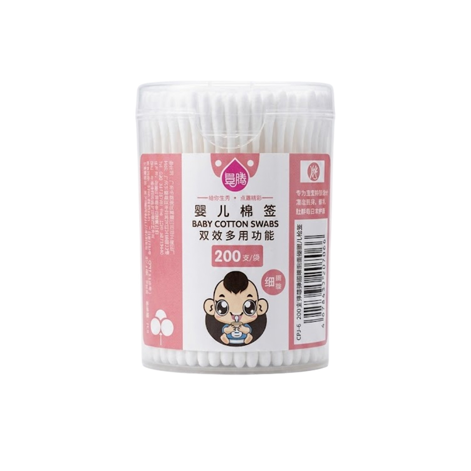 Baby Cotton Swabs 200pcs