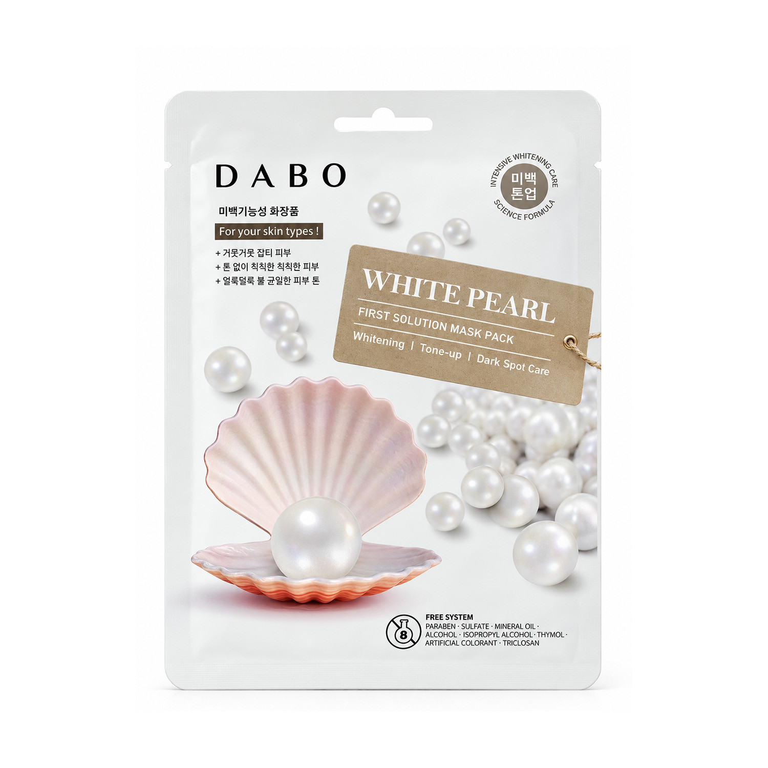 Dabo First Solution White Pearl Mask Pack 23g