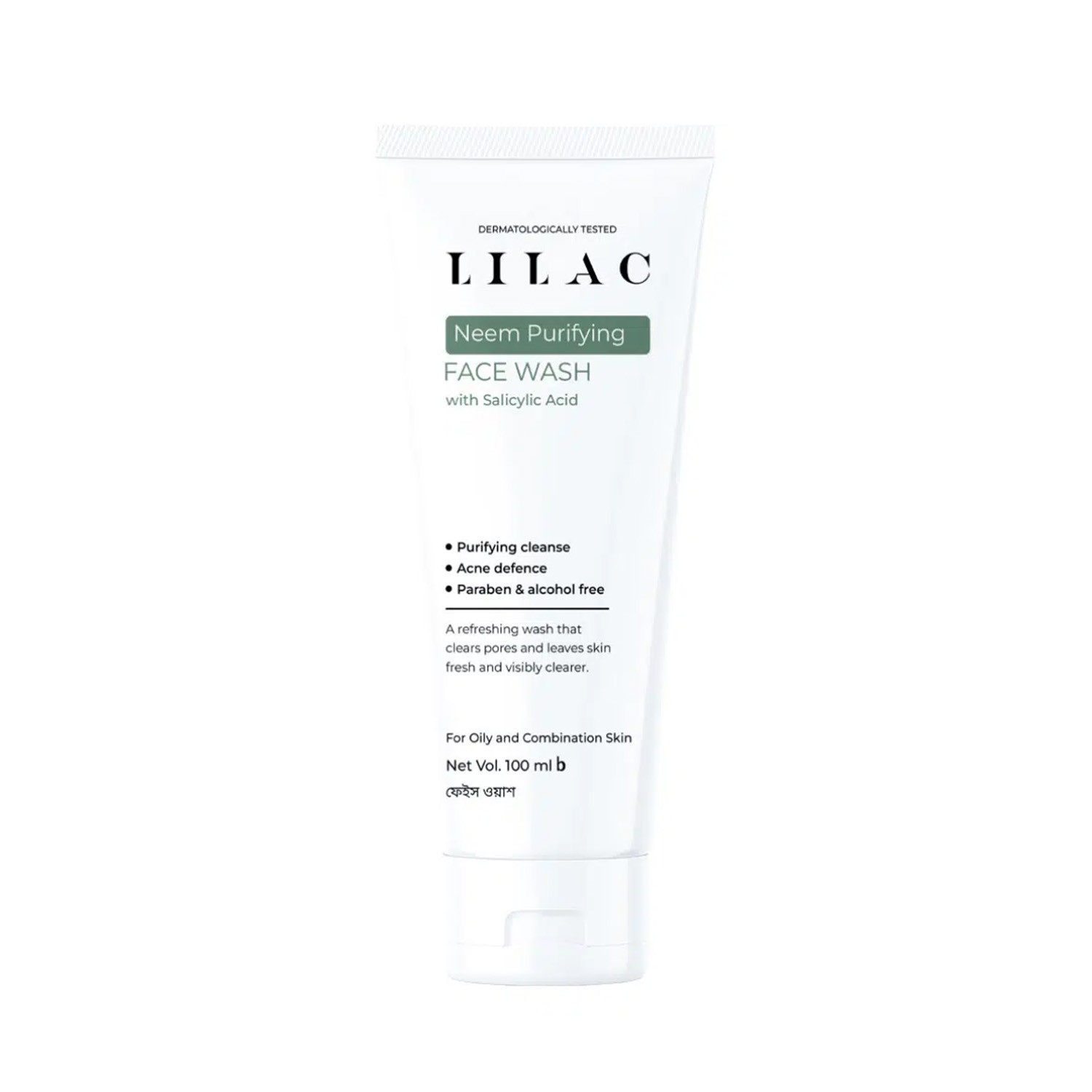 Lilac Neem Purifying Face Wash 100ml