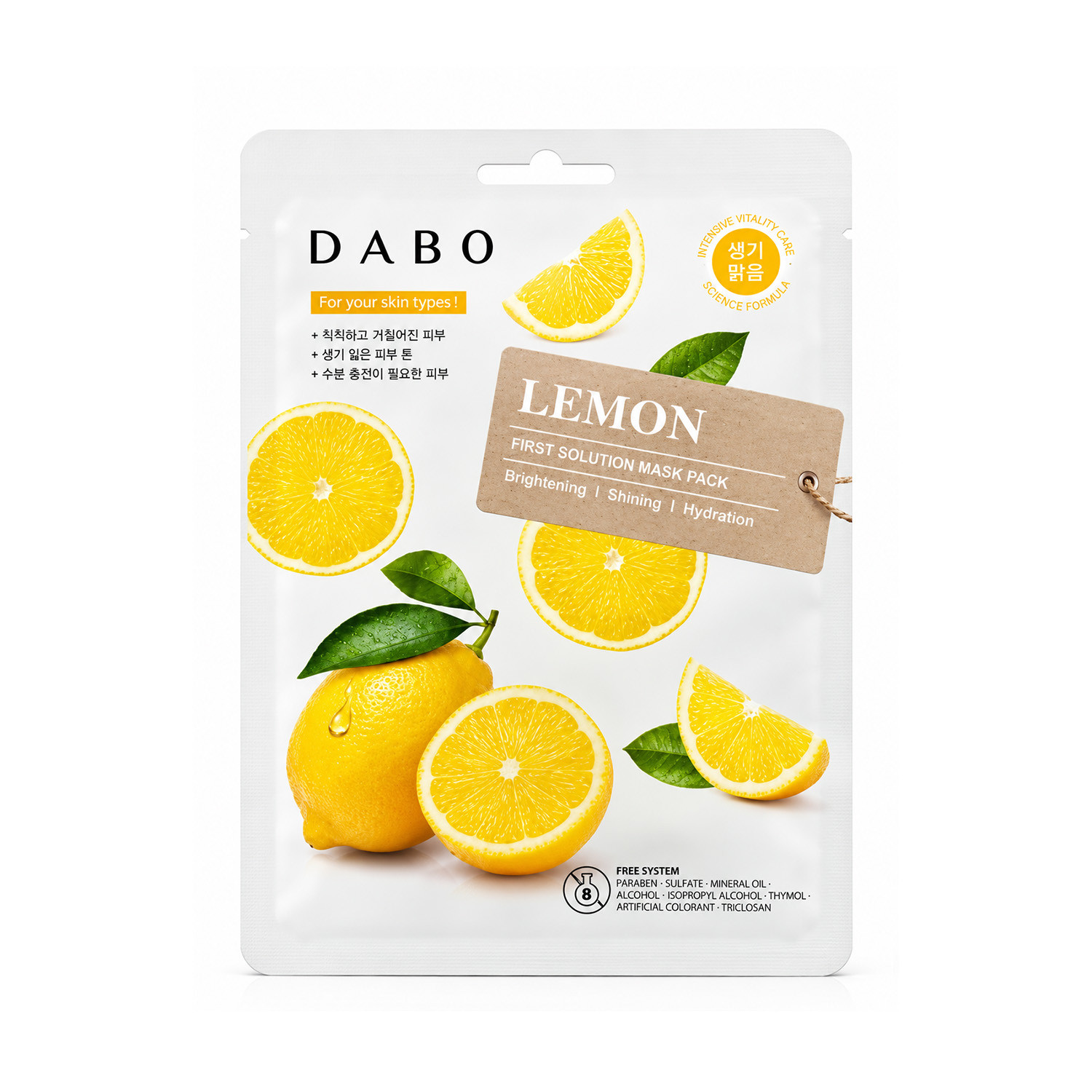 Dabo First Solution Lemon Mask Pack 23g