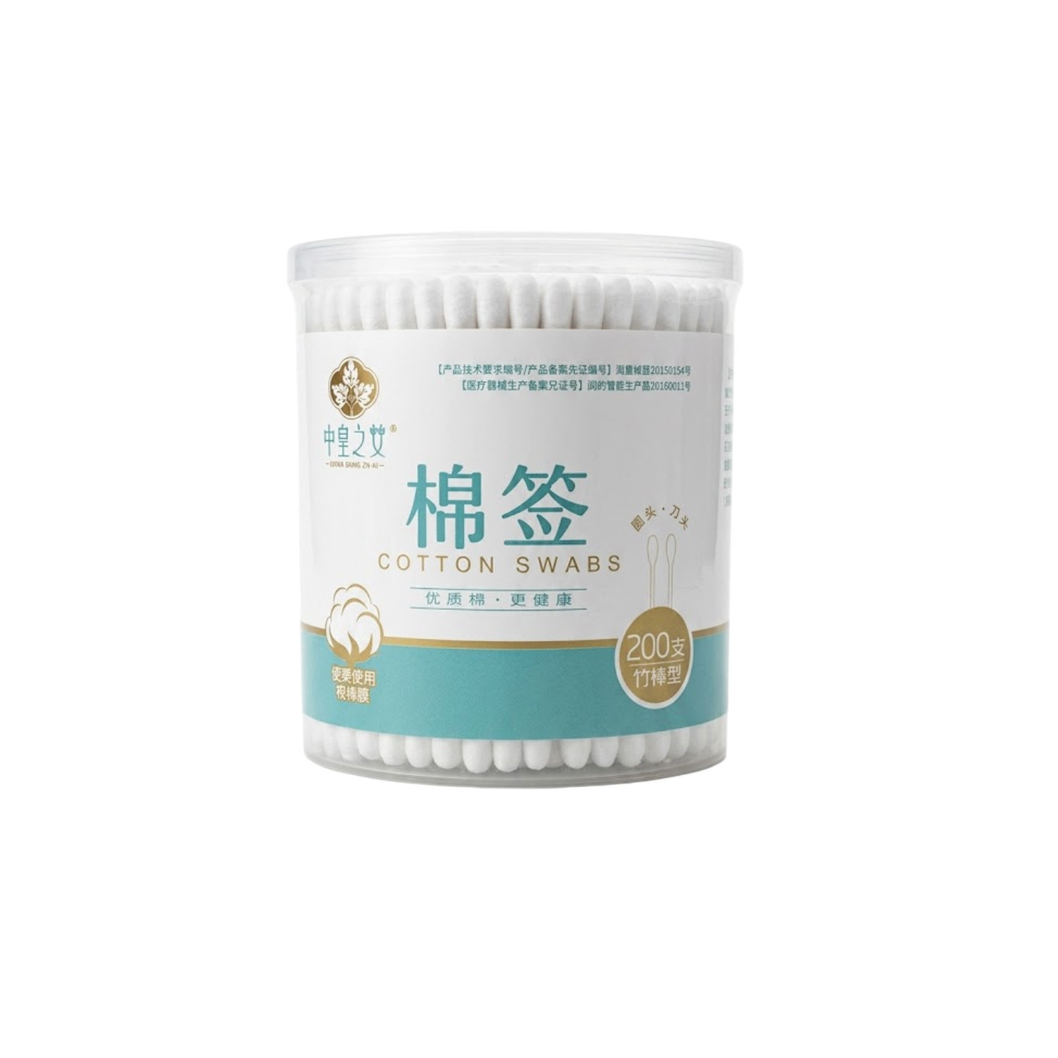 Cotton Swabs 200Pieces