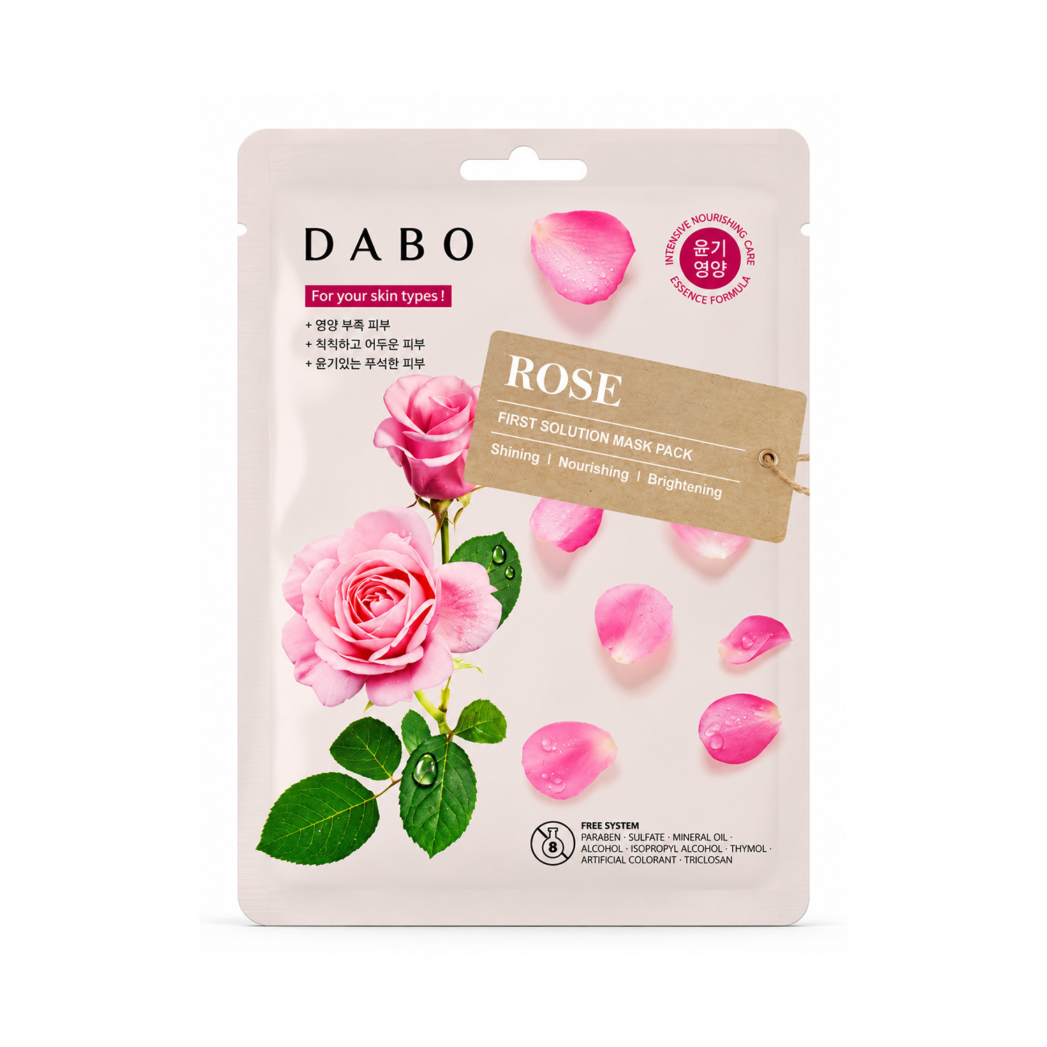 Dabo First Solution Rose Mask Pack 23g