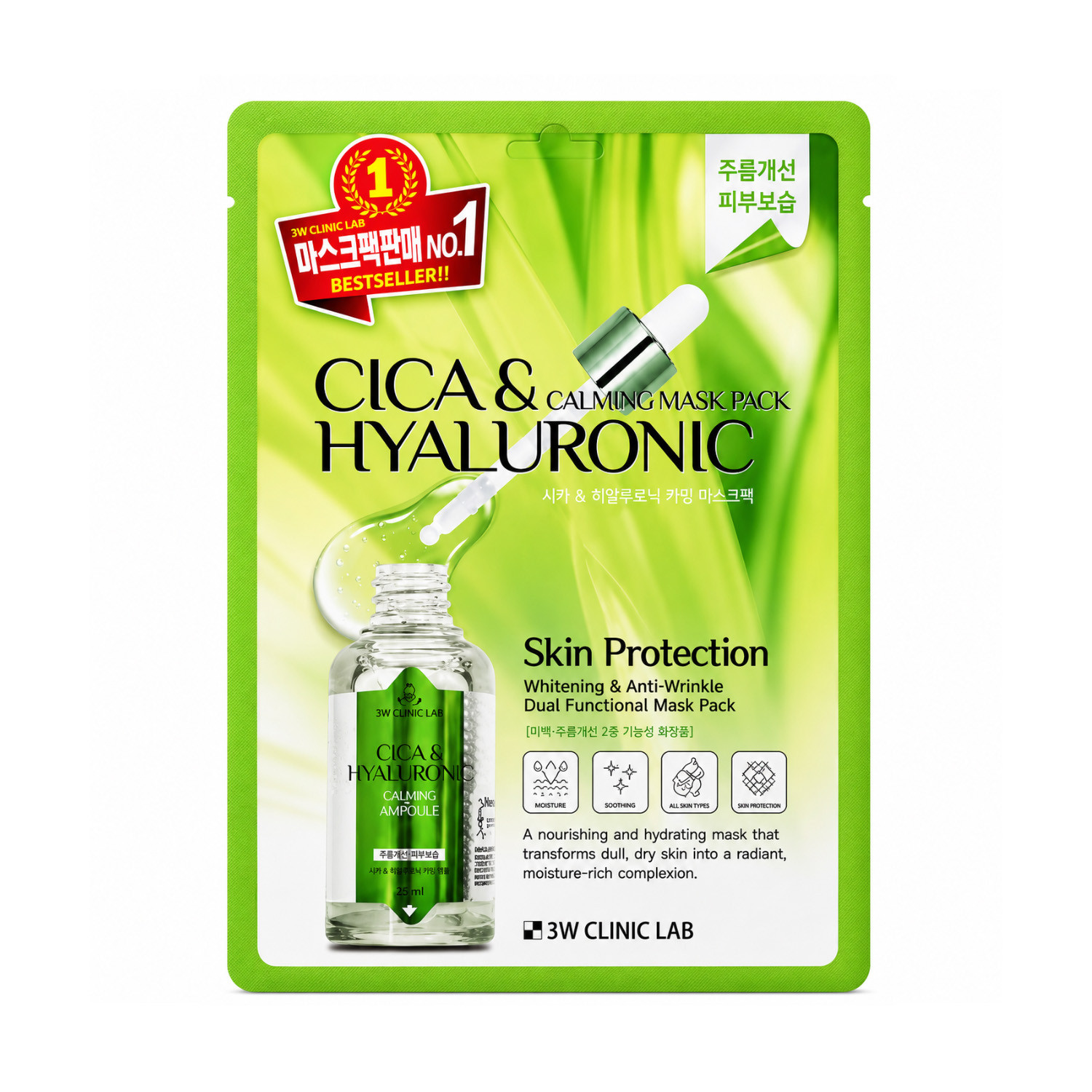 3W Clinic Cicia & Hyaluronic Calming Mask Pack 25ml