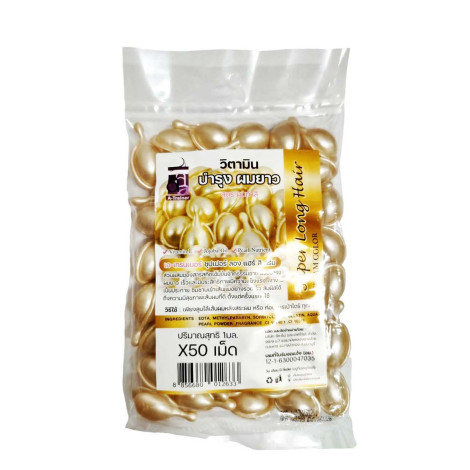A Trainer Super Long Hair Cream Color Capsule 50pcs